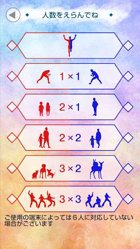 みんなで対戦ミニゲーム स्क्रीनशॉट 1
