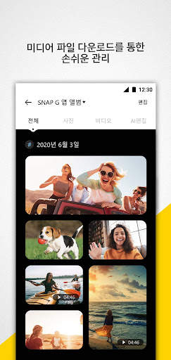 SNAP G Camera : 스냅지 카메라 앱 screenshot 6