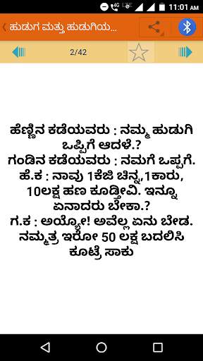 Kannada Jokes screenshot 5