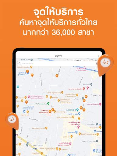 เคอรี่ เอ็กซ์เพรส screenshot 13