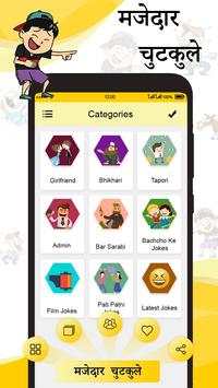 Funny Jokes –Hindi Jokes Collection screenshot 1