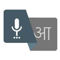 Hindi Voice to Text