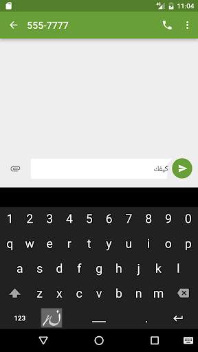 Noon Keyboard (Arabic) screenshot 2