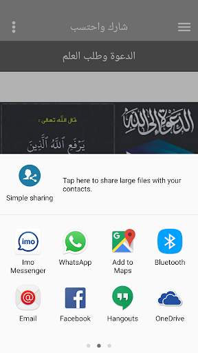 سلسلة بطاقات | الدعوة وطلب العلم screenshot 5