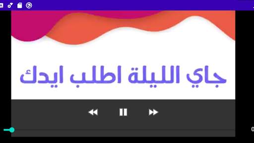 انا لما بحب بجن screenshot 4