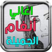 Angham Songs 1.0