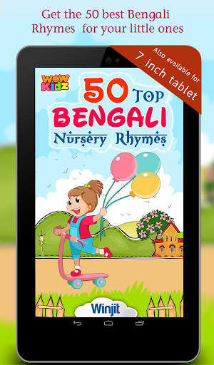 50 Bengali Nursery Rhymes screenshot 6