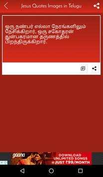 Jesus Quotes Images in Telugu screenshot 3