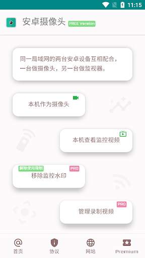 Online Camera - Frees screenshot 1