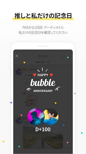 bubble for FNC screenshot 5