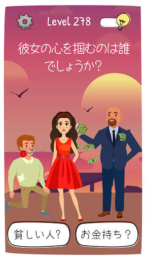 Who is？クイズで脳を刺激 screenshot 3