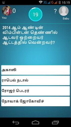 Joom Tamil Quiz screenshot 4
