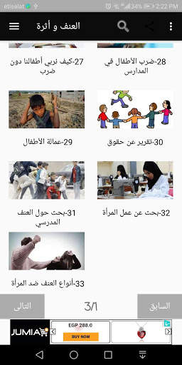 العنف و أثرة 10 تصوير الشاشة