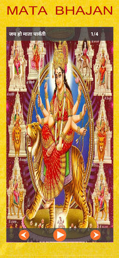 Hindi Bhajan भजन संग्रह Bhakti songs mp3 screenshot 4