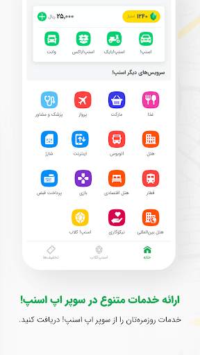 Snapp screenshot 3