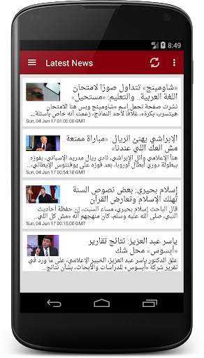 Egypt News - By Arabic screenshot 1