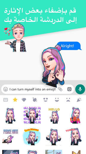 3D Avatar Creator | Bemoji 6 تصوير الشاشة