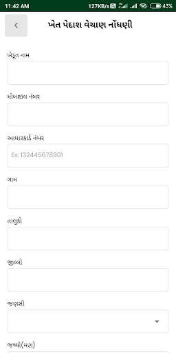 RAJKOT APMC screenshot 2