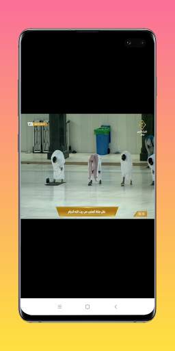 Islamic Channel स्क्रीनशॉट 8