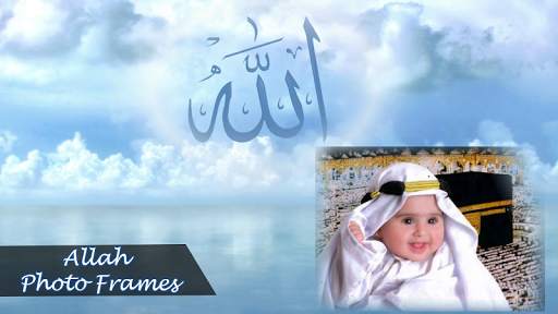 2020 Allah Photo Frames – Allah Name Photo Editor screenshot 2