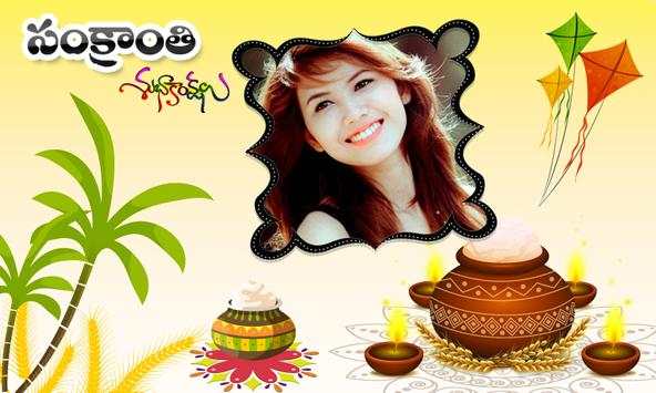 Makar Sankranti Photo Frames 4 تصوير الشاشة