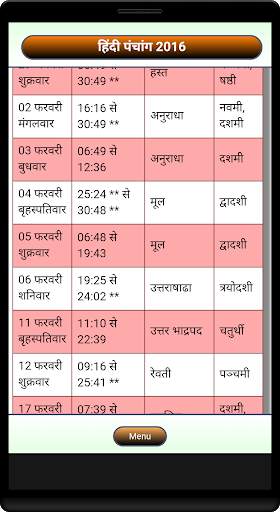 Hindi Panchang 2016 (Calendar) screenshot 3