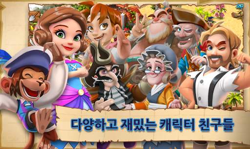 Shipwrecked: 표류자 섬 screenshot 4