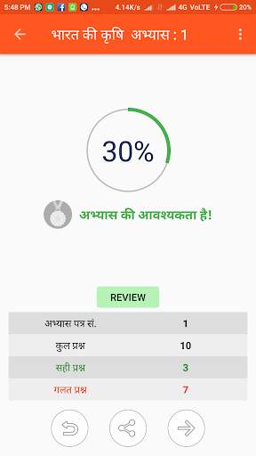 India GK App screenshot 5