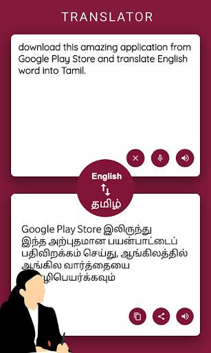 tamil to english translation screenshot 1