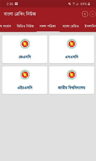 All Bangla Newspapers - Bangla Breaking News screenshot 8