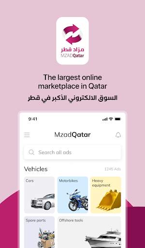 مزاد قطر Mzad Qatar screenshot 9