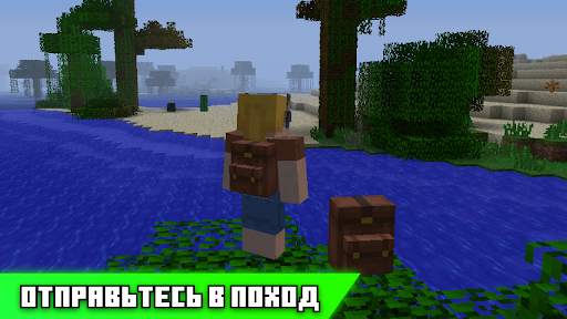 Моды на Рюкзаки для майнкрафта скриншот 2