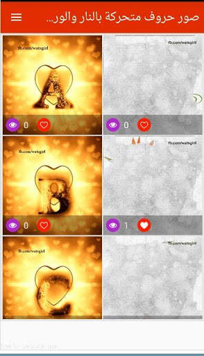 Images gif letters with fire and roses and king screenshot 1