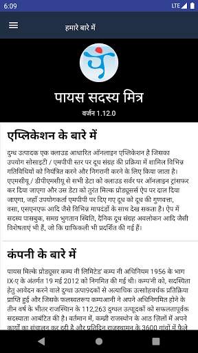 Paayas Sadasya Mitra screenshot 2