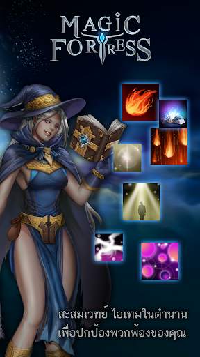 Magic Fortress Mobile screenshot 3