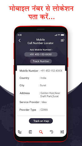 Mobile Number Locator Tracker screenshot 4