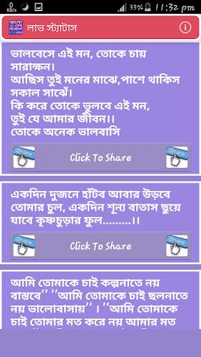 বাংলা এসএমএস ২০২১ - Bangla SMS 2021 -Bangla Status screenshot 3