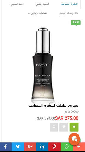 متجر كدون screenshot 2