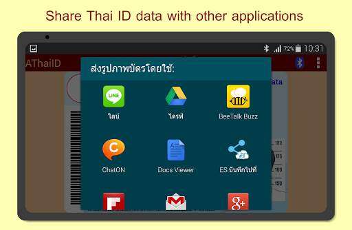 AThaiID อ่านข้อมูลบัตรประชาชน screenshot 9