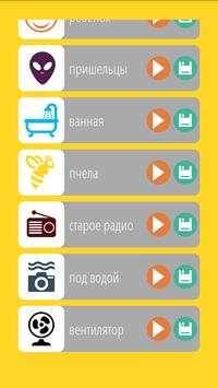 изменитель голоса скриншот 3