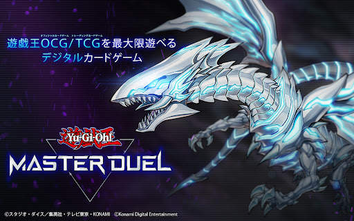 遊戯王 マスターデュエル screenshot 10