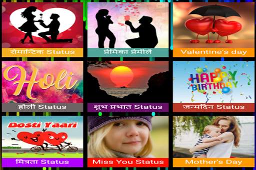 Nepali Status screenshot 3