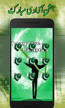 Pakistan Flag Pattern Screen Lock For 14 august screenshot 3