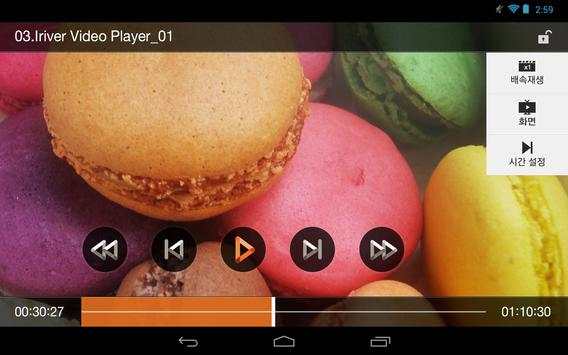 idu Player screenshot 2