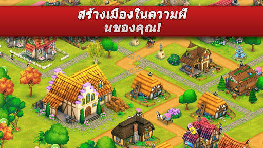 Town Village: ฟาร์มสร้างเมือง screenshot 2