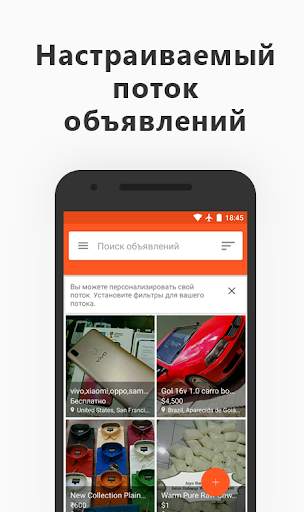 My Marketplace скриншот 1