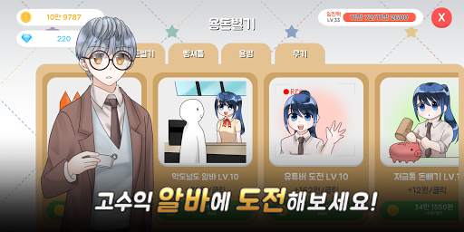여고생 키우기:일탈 screenshot 3