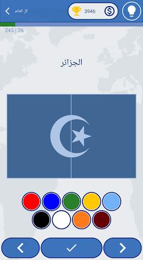أعلام العالم - مسابقة أعلام 18 تصوير الشاشة