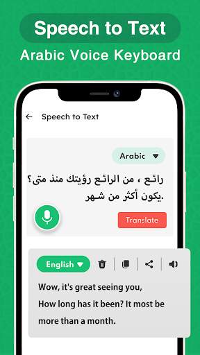 Arabic Voice Keyboard screenshot 4