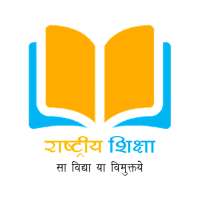 Rashtriya Shiksha